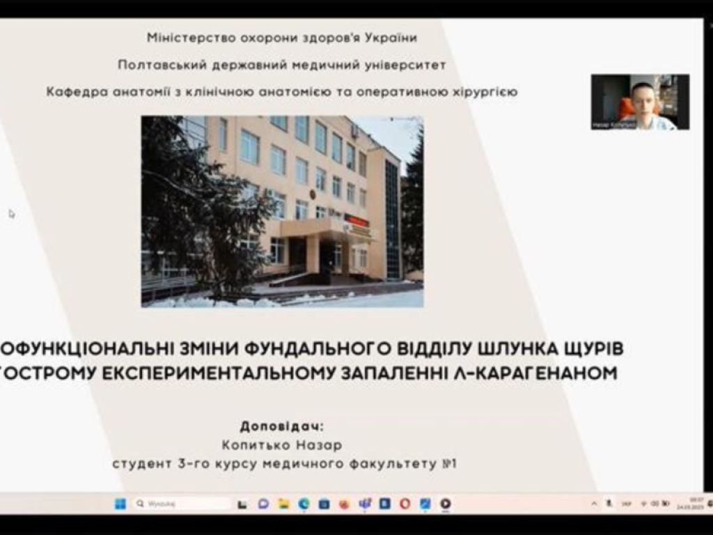 Молодий науковець, студент ПДМУ, посів 1-е місце на науково-практичній конференції