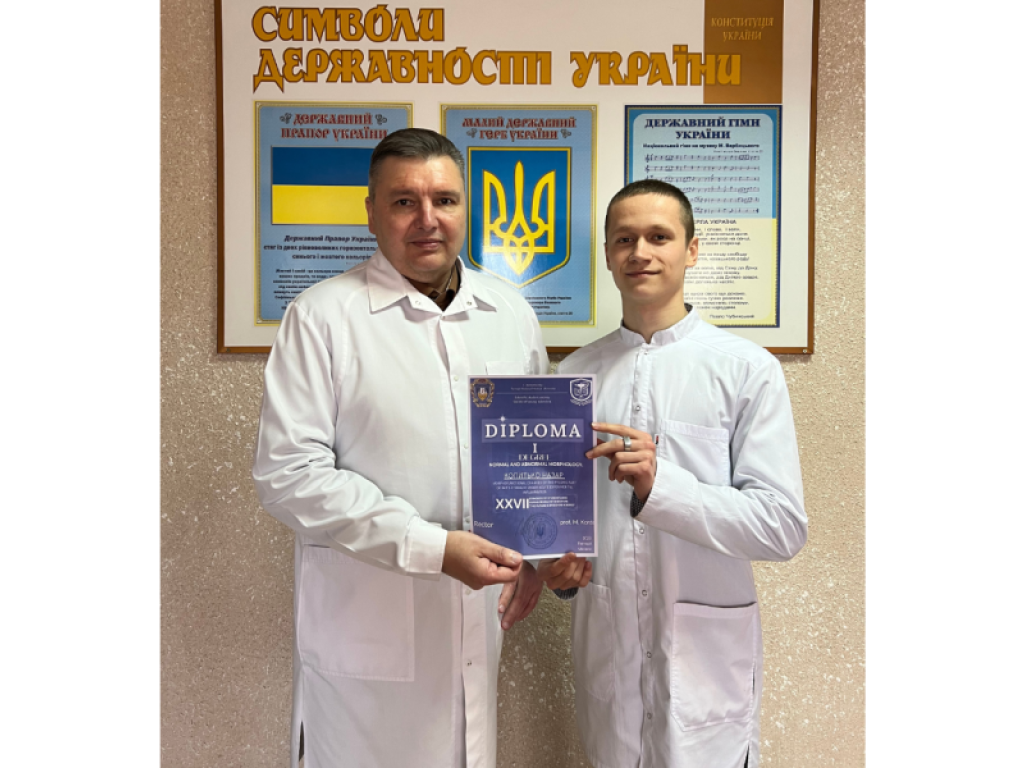 Студент ПДМУ отримав Диплом І ступеня на секції «Normal and abnormal morphology»