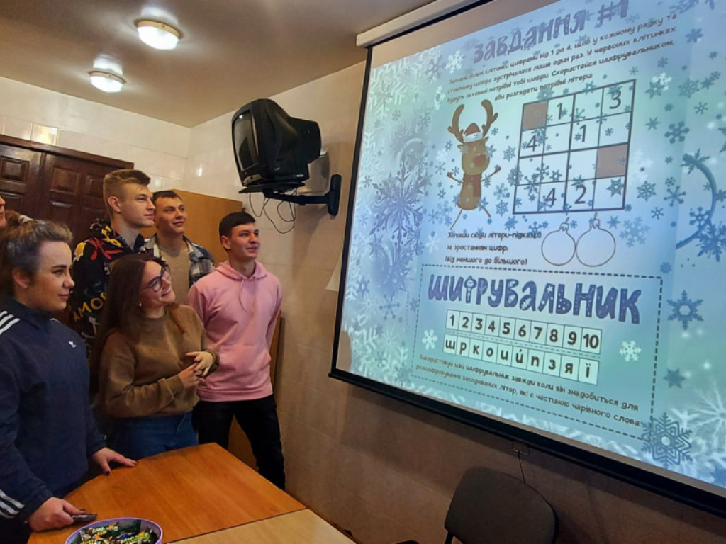 Квест? Сюрпризи? Їм у передноворічні дні – бути!