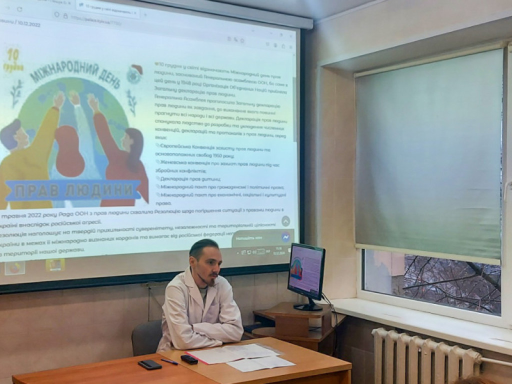 Міжнародний день прав людини: свобода, рівність, гідність для кожного: обговорюємо / International Human Rights Day: Freedom, Equality, and Dignity for All – Let's Discuss
