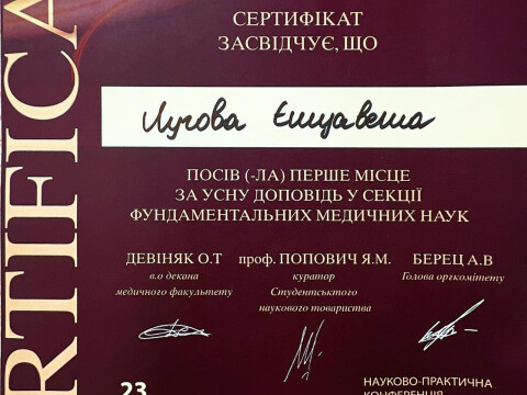 Cтудентська наукова група