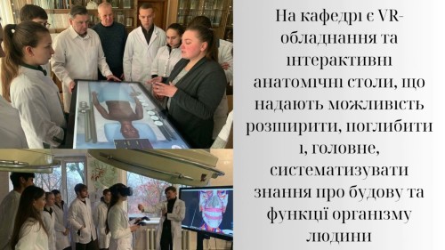 Формування індивідуальних освітніх траєкторій здобувачами бакалаврського рівня вищої медичної освіти при вивченні морфологічних дисциплін